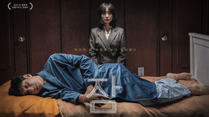 영화 '잠' 포스터 (사진=롯데엔터테인먼트 제공, 연합뉴스)