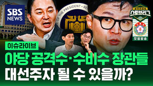 스토브리그 라이브