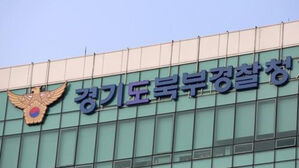 "초등학교 담임교사가 여학생들 성추행" 경찰에 신고