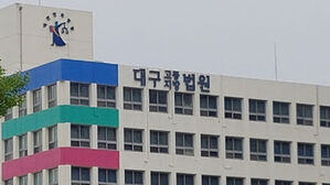 "미군부대 취업시켜줄게" 8명에게서 억대 돈 뜯은 50대 실형