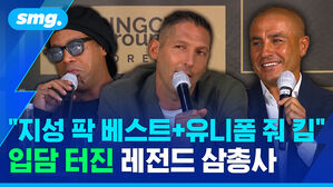 지성 팍 베스트 유니폼 줘 킴 입담 터진 레전드 삼총사