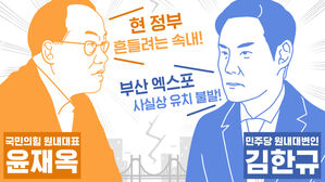 [스프] "부산 엑스포 물 건너갔다" &middot; "망언"&hellip;불똥 튀는 잼버리 공방