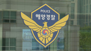 선원 없는 중국 화물선 신안 가거도서 침몰&hellip;밀입국 의심