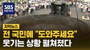 웃음거리 가마솥