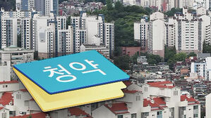 '줍줍'도 찬밥 신세&hellip;'청약 포기족'도 100만 명 돌파