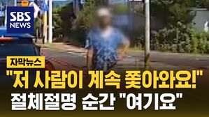 대낮 길거리 위협