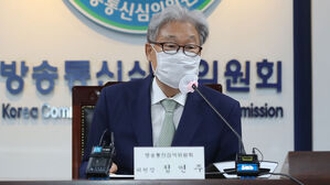 정연주 신임 방송통신심의위원장