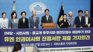 야 4당, 유엔인권이사회에 '일본오염수' 진정&hellip;"국제사회 대응필요"