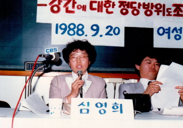 성폭력 정당방위 사건 대응 / 출처 : 한국여성의전화