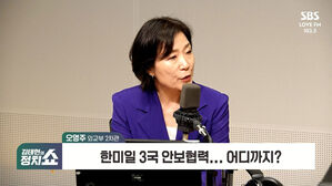 [정치쇼] 오영주 외교부 2차관 "한미일 정상회의, 쿼드 &middot; 오커스보다 더 넓은 범위의 협력"