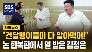 김정은