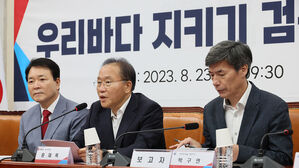 국민의힘, 후쿠시마 원전 오염수 방류 대응 긴급회의