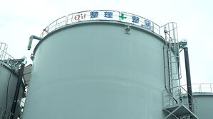 일본 도쿄전력 "내년 4월 이후 방류 오염수, 1월부터 이송"