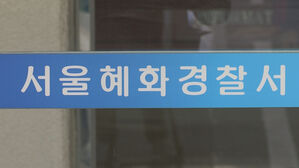 "임대주택 신청 누락" 주민센터에서 난동 부린 50대