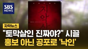 자막_치악산