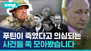 푸틴이 죽였다고 의심되는 사건들 쭉 모아봤습니다