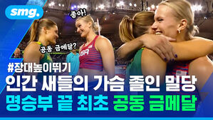 장대높이뛰기 인간 새들의 가슴 졸인 밀당 명승부 끝 최초 공동 금메달