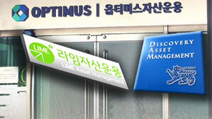 "2억 미리 돌려받은 국회의원"…라임 '정치권 파장' 예고