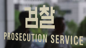 검찰청 침입해 '검사' 의자 난도질 20대 집행유예