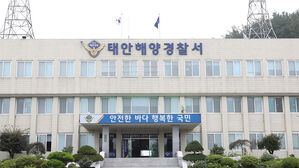 태안 해상 29t 선박 화재&hellip;인근 어선 도움으로 선원 8명 구조