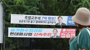 정당 현수막 가이드라인 시행에도 민원 여전&hellip;법 개정 필요