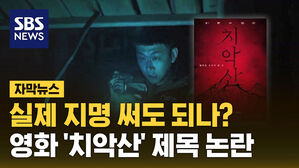 자막 썸넬_치악산
