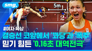 결승선 코앞에서 꽈당과 폭주 믿기 힘든 0.16초 대역전극