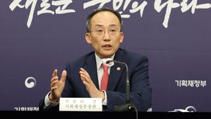 2024년 예산안 발표하는 추경호 부총리