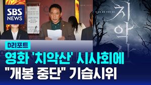 D리포트 - 치악산