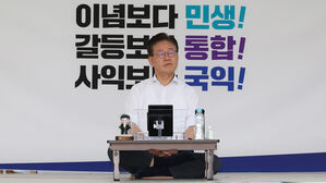 이재명 단식농성