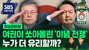 0903 스토브리그 라이브