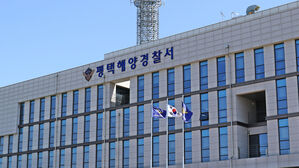 평택 부두서 선박 접안 작업하던 40대 필리핀인 추락사