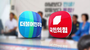 민주 "일 방류, 런던협약 위배"&hellip;국힘 "외교적 망신 자초"