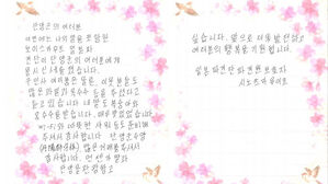 "단양군 여러분"…일본 잼버리대원 모친, 편지서 전한 말