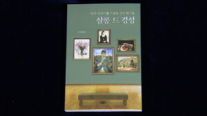신간 '살롱 드 경성'