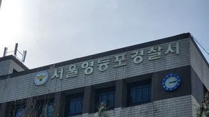 서울 영등포역 광장서 흉기 휘두른 40대 체포