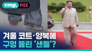[비머pick_데일리]굳이 샌들 고집하는 김정은의 의아한 패션...건강 이상