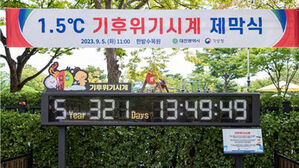"지구 온도 1.5도 상승까지 남은 시간 5년 321일"