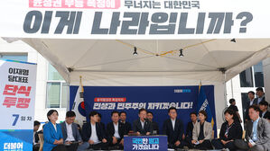 더불어민주당 최고위원회의