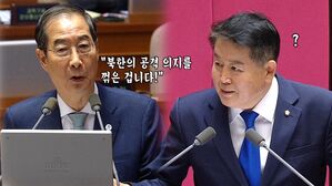 [영상] "윤석열 정부 들어 북핵 위협으로부터 훨씬 안전해졌다"&hellip;한덕수 총리가 야당에 공부 권장(?)한 이유