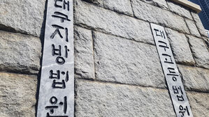 살인 계획한 의뢰인에게 피해자 정보 알려준 흥신소업자 징역형