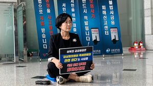 "'라임 환매'는 허위 사실"…민주당 김상희, 이복현 금감원장에 3억 원 소송