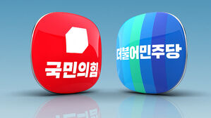 국민의힘 "민주, 석유 시추 실패만 바라나&hellip;과학 영역까지 정치화"