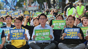 야 4당, 일 오염수 규탄 집회&hellip;"윤 정권에 국민의 매운맛 보여주자"