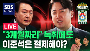 0912 스토브리그 라이브