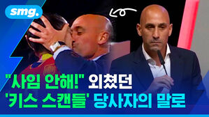 "사임 안해!" 외쳤던 '키스 스캔들' 당사자의 말로
