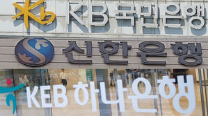소상공인 대출, KB &middot; 신한 &middot; 하나 &middot; 우리 순