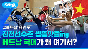 진천선수촌 씹뜯맛즐ing 베트남 국대가 왜 여기서?