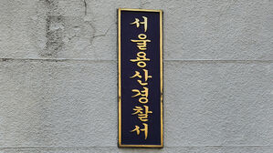 연휴 마지막 날 찾아온 70대 스토커&hellip;"불 지르겠다"