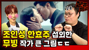 [문명특급] 무빙 강풀 작가가 직접 푸는 이 장면에 숨겨진 소름돋는 의미ㄷㄷ 크리스마스에 일부러 키스신 찍은 게 사실인가요?